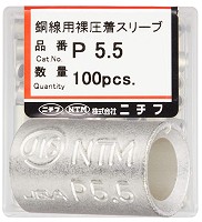 Pスリーブの画像です。